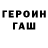 Героин белый PeteMercerFitness