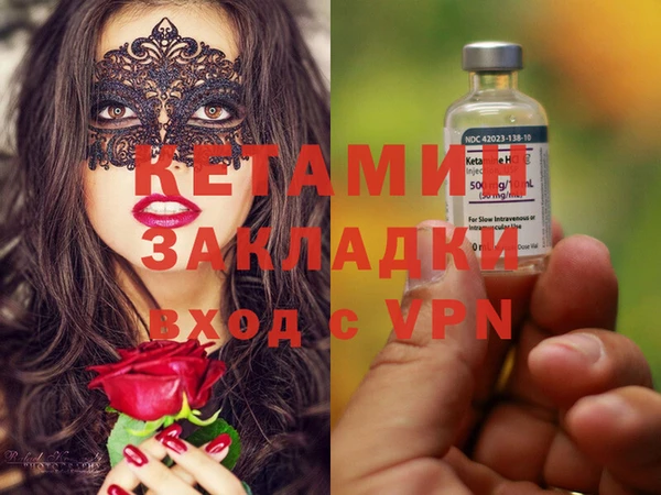 мяу мяу кристалл Вязьма