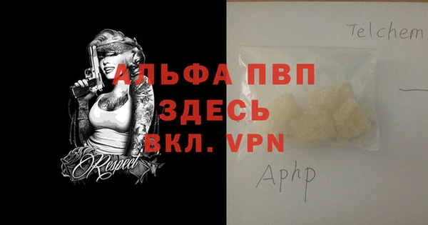 мяу мяу кристалл Вязьма