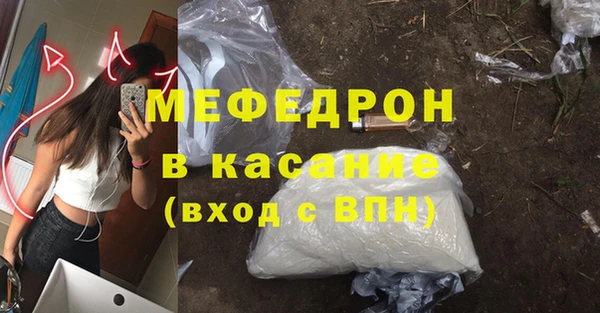 мяу мяу кристалл Вязьма