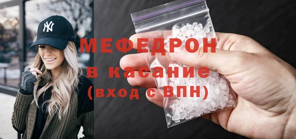 мяу мяу кристалл Вязьма
