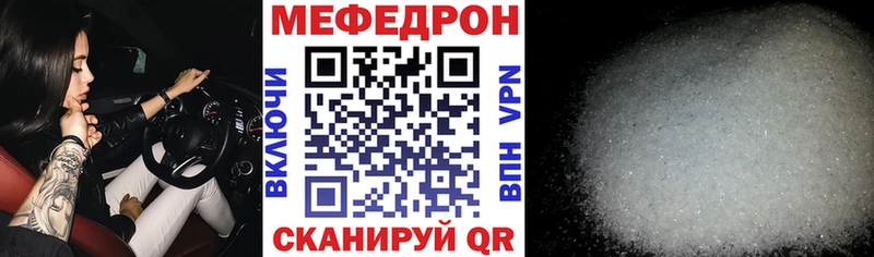 купить закладку  Чердынь  МЕФ мяу мяу 